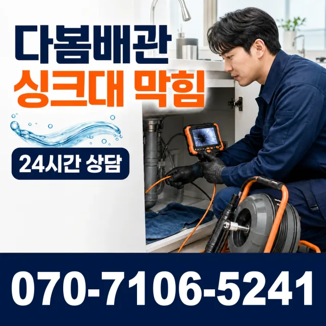 남정면 사암리 변기교체 상담 이미지 1