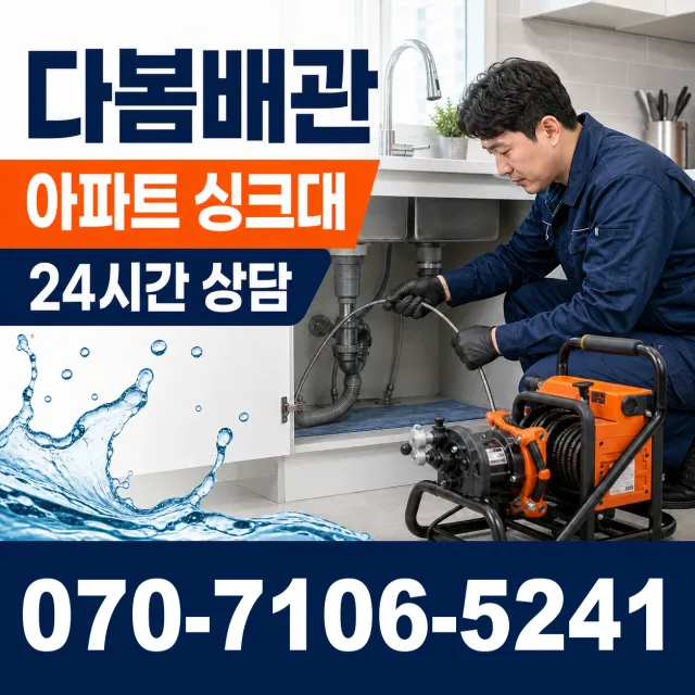 남정면 사암리 변기교체 상담 이미지 7